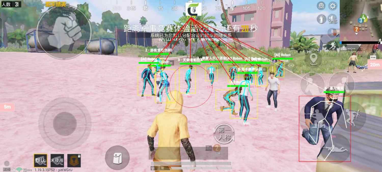 和平精英【锦鲤内核】辅助外挂